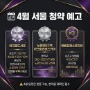 GS25뉴마곡12단지점 | 📢📢📢🏠 2026년 3·4월 서울 청약·분양 일정 정리