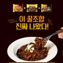 오뚜기야식 이미지