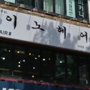 이대헤어 이미지