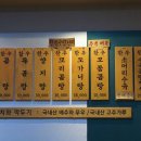 예화곰탕