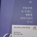 나만 몰랐던 마지막 투자처! 힐스테이트 창원센트럴 최고층 46층 랜드마크! 이미지