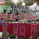웰빙김밥나라