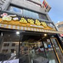 노랑통닭 율하점 - 김해시 | 대구 율하 맛집 노랑통닭 율하점 알싸한 마늘치킨 포장 후기!