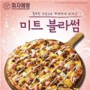 피자에땅 - 경주시 구부랑길 44 | 피자에땅