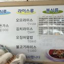 에이스양분식 이미지