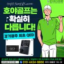 호야골프앤키즈 태전점 이미지