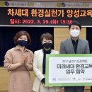 환경실천가 양성과정 이미지