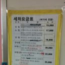 부라운세차장