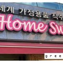 한길통상