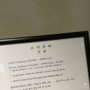 [ 잠실 ]_ 스시우미 석촌호수뷰 좋은 오마카세 숙성회 복어이리