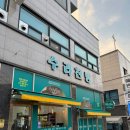 수라(배달가능) 이미지