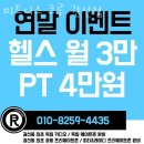 피트니스크루 권선점 이미지