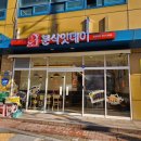 잘되는분식 이미지