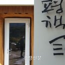 ‘평산책방’ 직원 무차별 폭행한 20대 남성의 병명은 자의식 과잉? 이미지