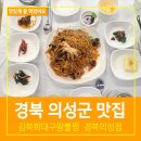 의성군 보건소 화장실 | 의성맛집 의성군보건소 옆 김복희대구왕뽈찜 경북의성점