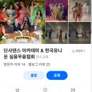 밸리댄스 | 내돈내산 밸리댄스 체험후기 1탄