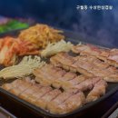 수상한삼겹살 이미지