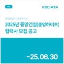 중앙건설(주) 이미지