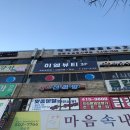 이엘약국