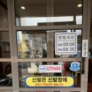 남가네설악추어탕,한모둠순대국 - 당진시 | 남가네설악추어탕,한모둠순대국