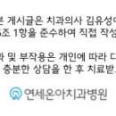 솔치과의원 이미지