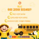 오창엘리트 어린이집