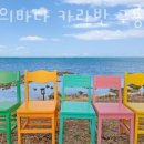 구룡포유니의바다