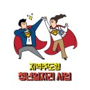 주식회사의지기업