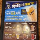 김복남맥주명촌점