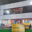 수입브랜드 조치원점