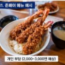 삿포로 비에이 당일 투어 후기 청의호수, 흰수염폭포, 팜토미타 코스 추천