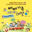 최동익(54) ‘빼빼가족’ 아빠 - 2018.2.2. 중앙 外 이미지