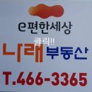 군산신역세권공인중개사사무소 | 군산시 내흥동 예다음34평형 전세2억2천만원///.시스템에어컨4대.중문.안방드레스룸.펜트리.잔금완납...