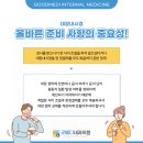굿메디내과의원 이미지