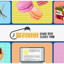 알리바바무인카페