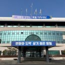 한반도농업협동조합 강원신문
