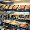 명륜체육관 | 장유맛집 롯데아울렛맛집 &#34;명륜진사갈비 김해율하점&#34; 김해연말회식 추천 장소