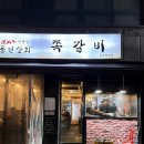 가머리상회