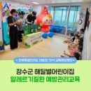 해달별어린이집 이미지