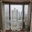 제일하이빌1차 | [공지] 제일하이빌 1차 방충망 교체 / 거실 유리창과 창틀 청소