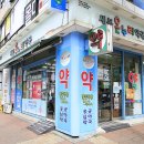 봄빛온누리약국 이미지