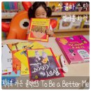 에코새싹유치원 | 유아영어 동화책 '스콜라스틱 픽처북 가든' 엄마표영어 리딩과 워크지활동 후기