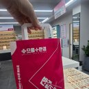 으뜸플러스 안경 율량점 | 청주 안경 싸게 파는 곳 저렴한 안경점 으뜸플러스안경 율량점