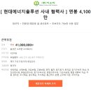 【현대에너지솔루션 사내 협력사】연봉 4,100만/정규직 + 친환경 태양광 셀 생산파트 + 초보자도 가능한 쉬운 업무 이미지