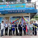 가마미해수욕장 서울매일
