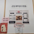 우정골 뼈 해장국