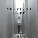 엘리자베스카페