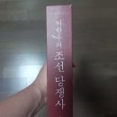 조선권력 조선의 정치 이미지