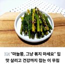 혈관.피부:눈 건강까지!" 갱년 기 여성에게 꼭 필요한 반찬 이미지