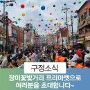 동일로163길 (28) 이미지